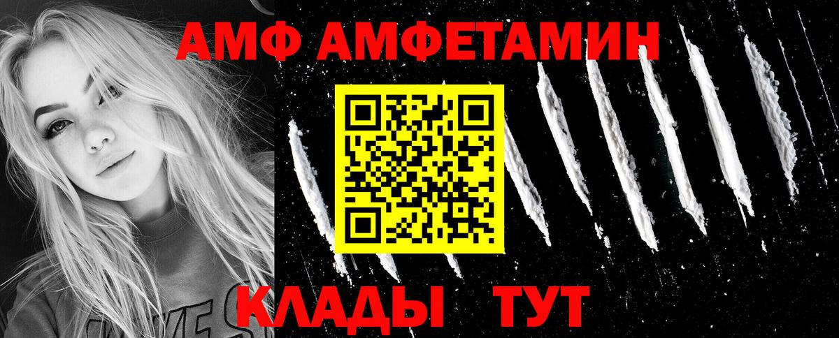 АМФЕТАМИН Premium  Вход с VPN  Amphetamine  Петрозаводск 