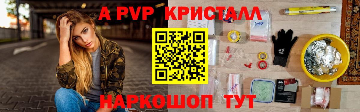 Alpha PVP Соль Петрозаводск