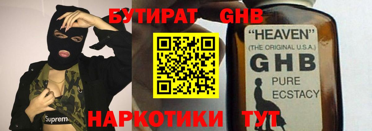 Петрозаводск  БУТИРАТ  Вход с VPN  БУТИРАТ BDO 