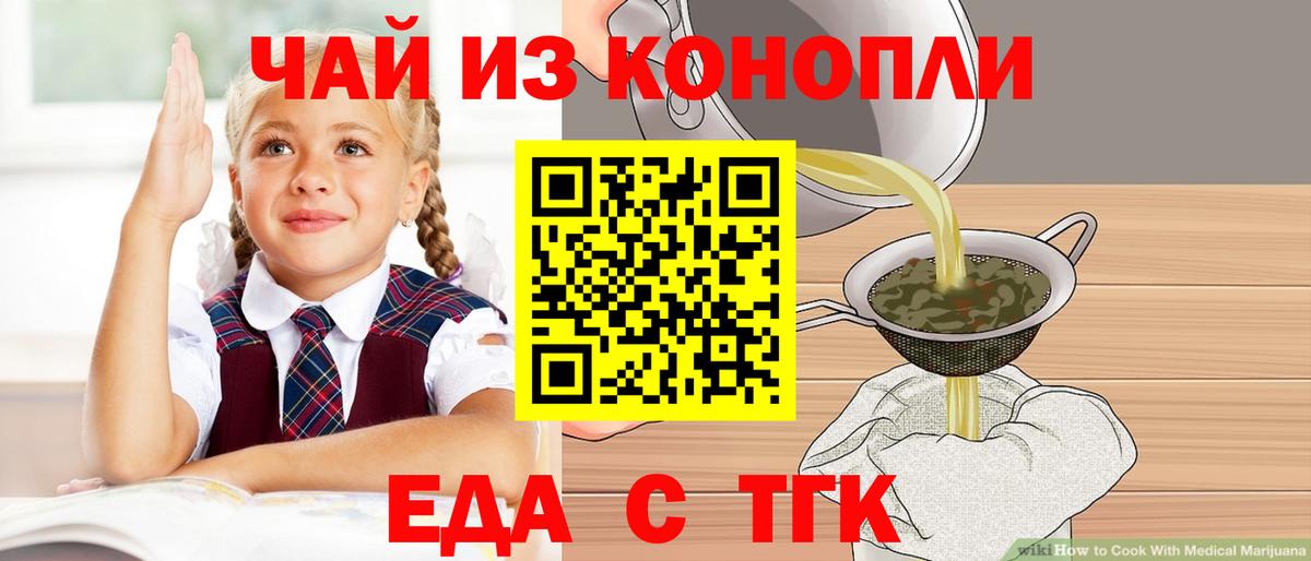 Cannafood конопля  Вход с VPN  Петрозаводск 