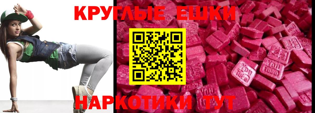 ЭКСТАЗИ Дубай  ЭКСТАЗИ круглые  Вход с VPN  Петрозаводск 