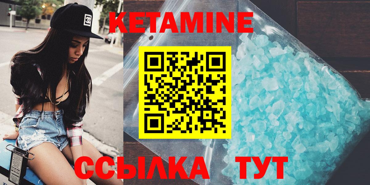 Петрозаводск  КЕТАМИН VHQ  Вход с VPN 