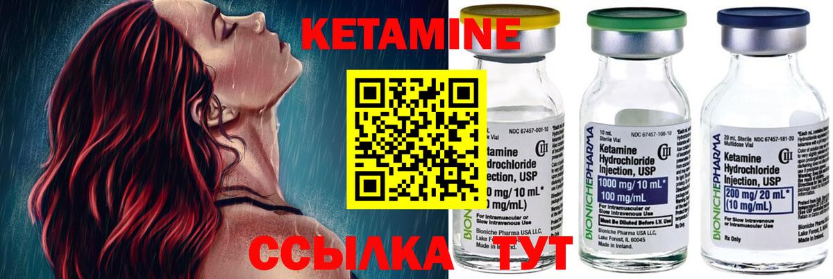 КЕТАМИН VHQ Петрозаводск