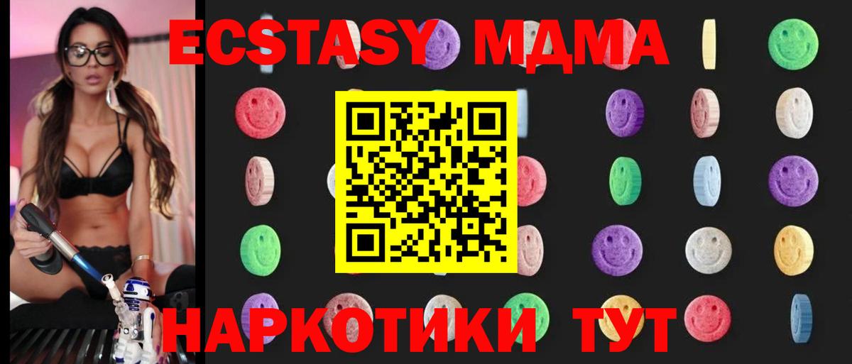 Петрозаводск  МДМА молли  Вход с VPN  MDMA  MDMA молли 