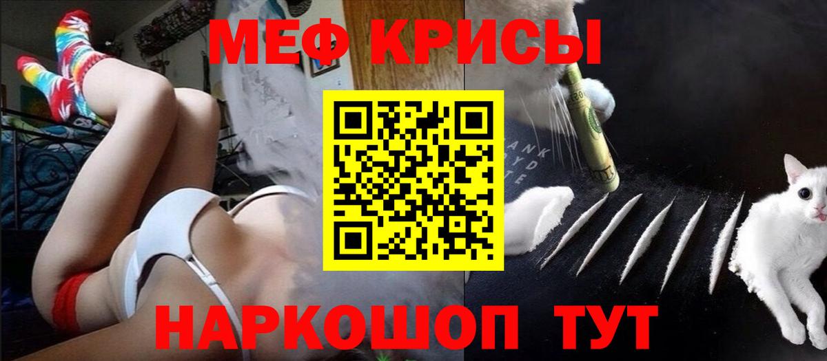 Мефедрон кристаллы Петрозаводск