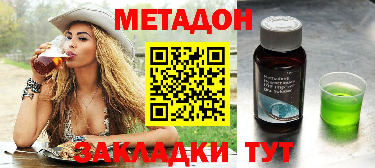 Петрозаводск  Метадон белоснежный  МЕТАДОН мёд  Вход с VPN 