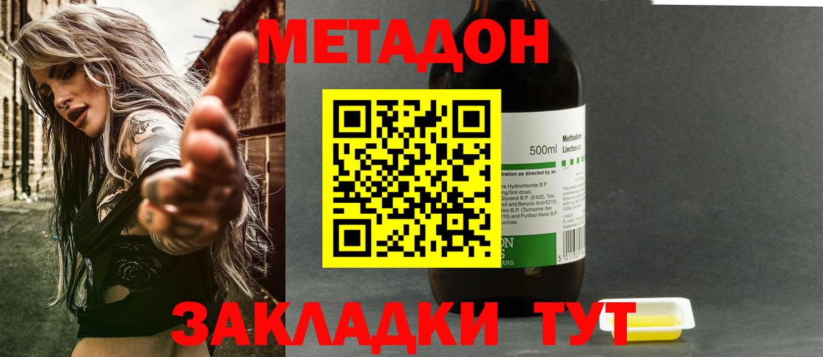 МЕТАДОН VHQ Петрозаводск