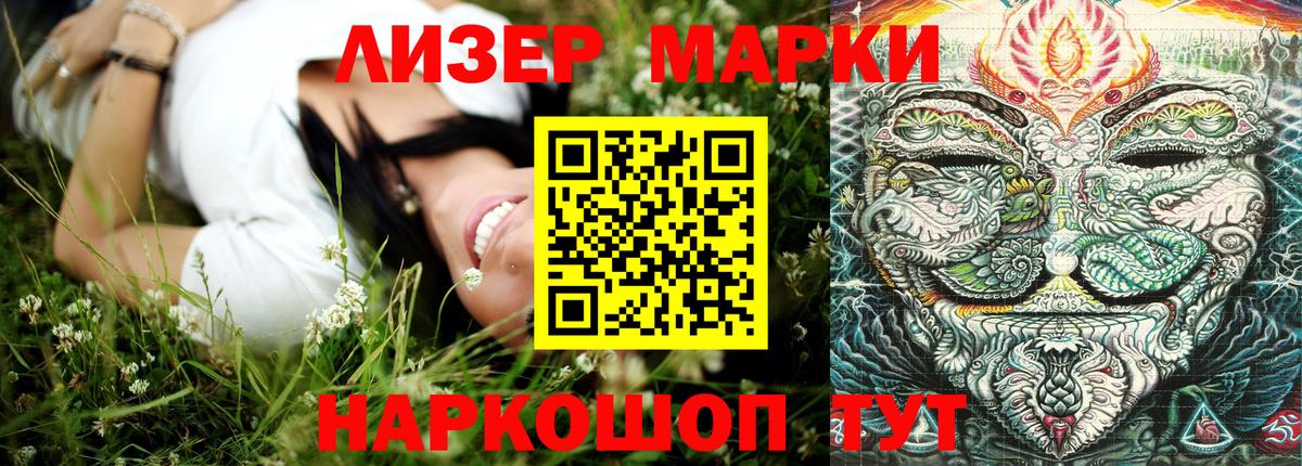 Петрозаводск  Наркотические марки 1500мкг  Вход с VPN 