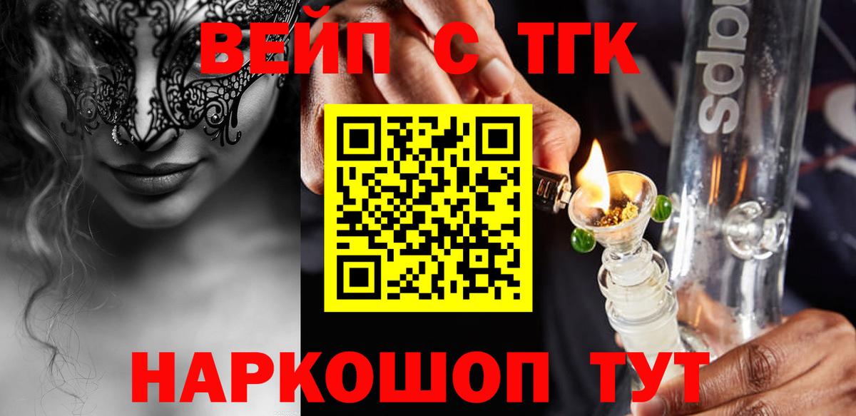 Дистиллят ТГК вейп Петрозаводск